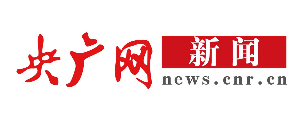 [央廣網]應急管理部：當前安全生產形勢嚴峻復雜 必須出實招、使實勁、求實效